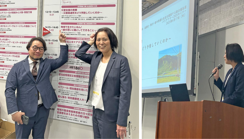 講演の様子