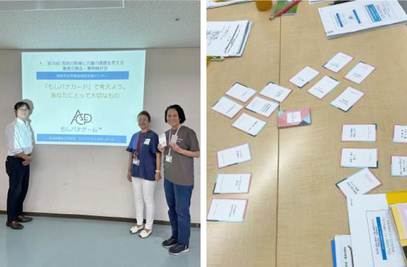 検討会の様子