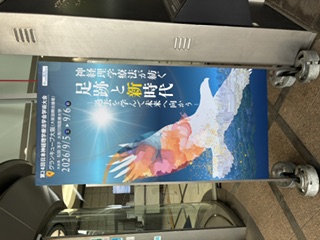 日本神経理学療法学会2