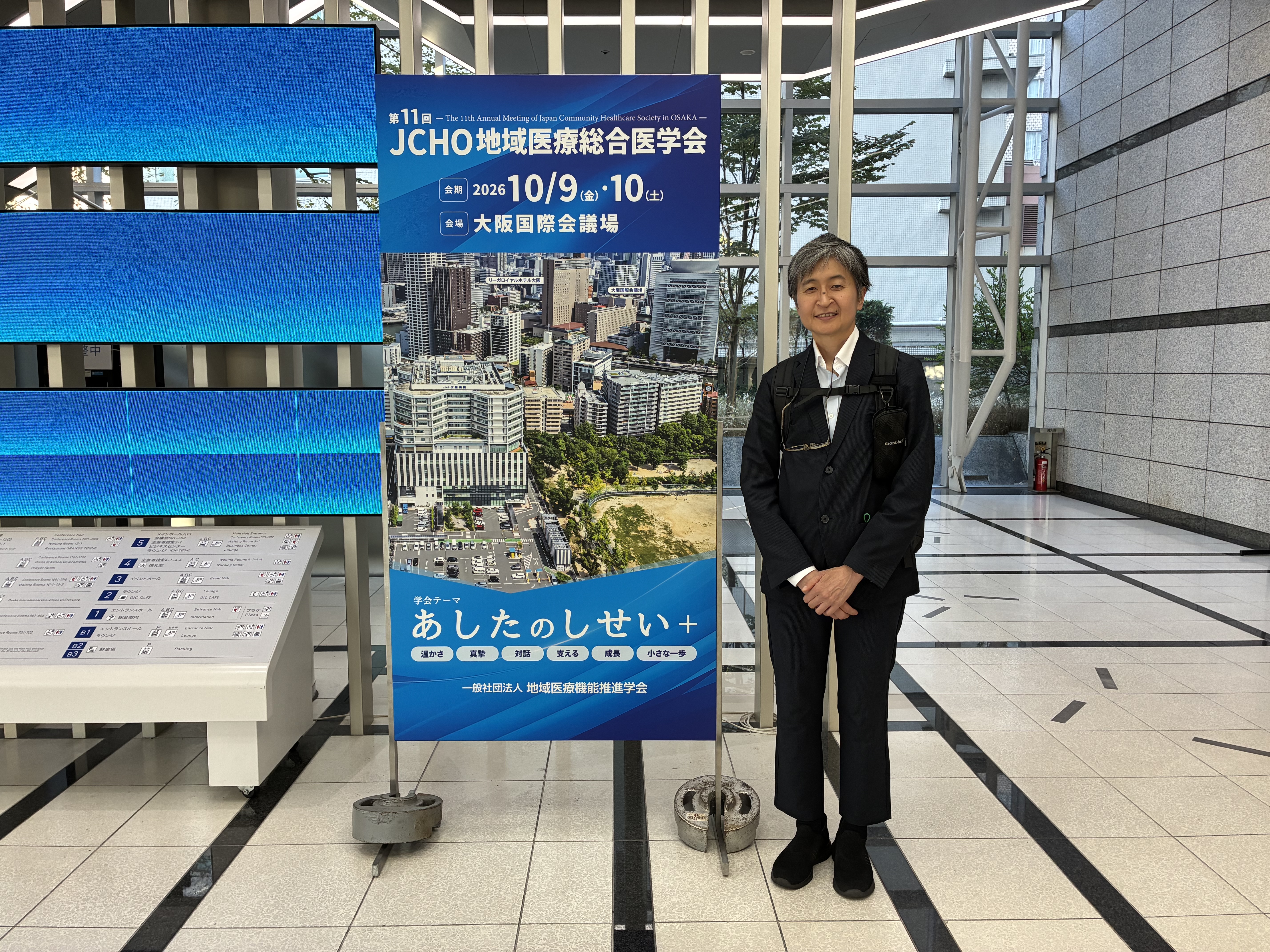 JCHO地域医療総合医学会