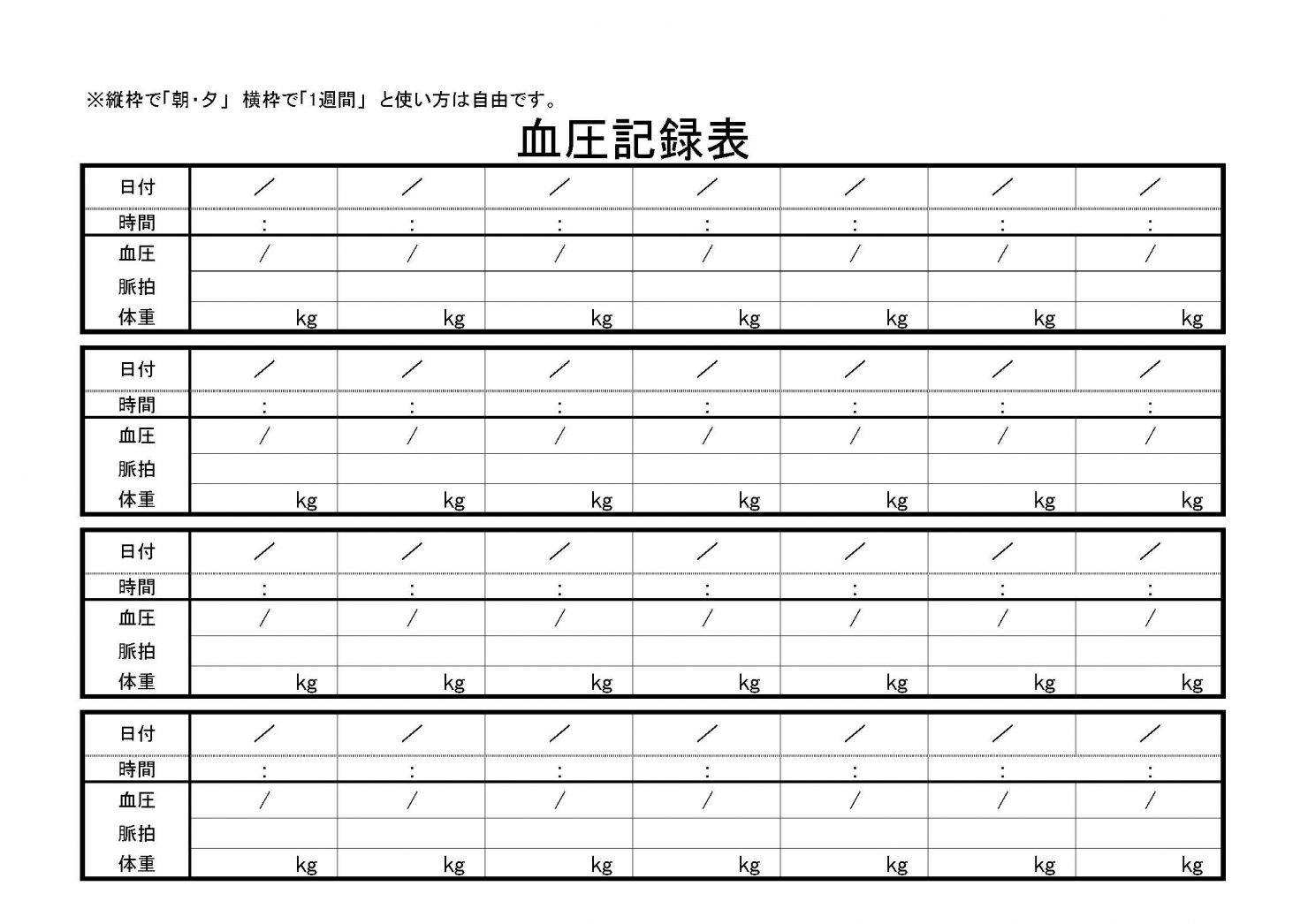 「血圧記録表」「服薬管理シート」について~深堀り『みやっこケアノート』~ | KOYUKAI FRIENDS | 社会医療法人 甲友会