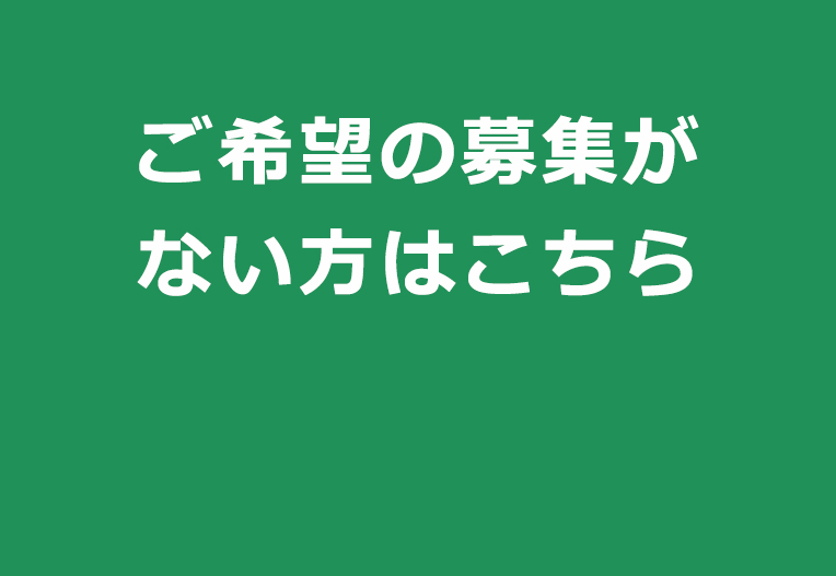 ＜キャリア登録＞