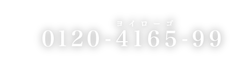 0120-4165-99